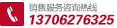聯系電話